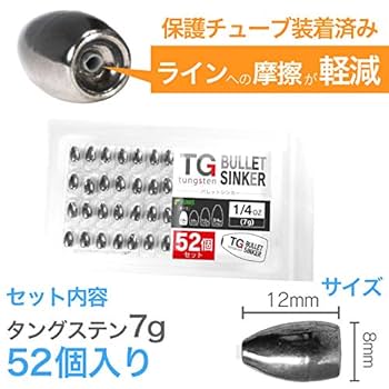 タングステン　バレットシンカー　まとめ売り タングステン バレットシンカー TG シンカー 1/2oz 14g 徳用 30